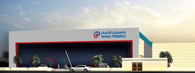 شركة الاتحاد للبلاستيك ذ - المحرق - +973 1773 8161