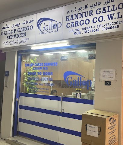 خدمة شحن جالوب - سند - +973 1722 5494
