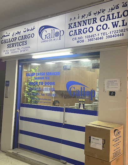 خدمة شحن جالوب - Bahrain|Manama|Al Hadrami Ave