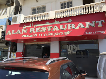 مطعم الان - المنامة - +973 1727 7527
