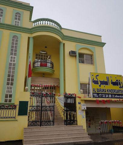 روضة البركة - السنابس - +973 1733 2488