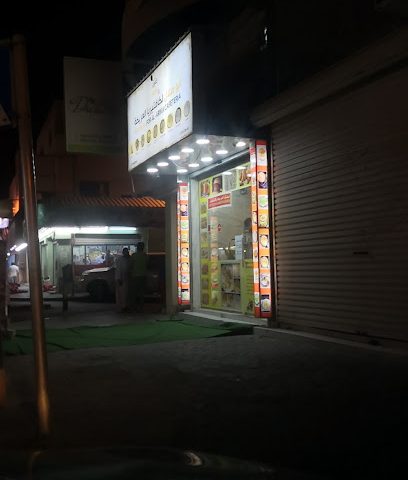 ابوهلال لكافتيريا العريكة - سلماباد - +973 3444 9098