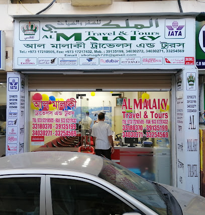 المالكي للسفريات والرحلات باب البحرين - توبلي - +973 1721 0505