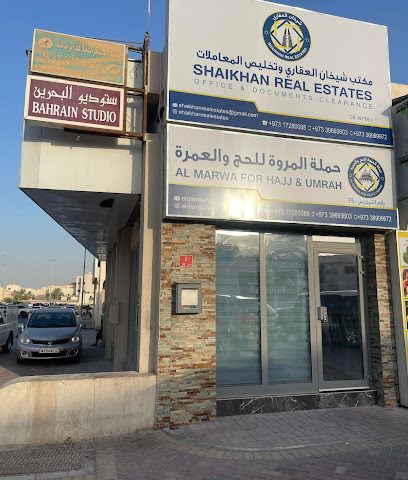 مكتب شيخان العقاري ووثائقه CLEARANE مكتب شيخان العقاري وتخليص - الرفاع - +973 3969 3603