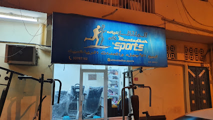 المنتظر للرياضة - سيف - +973 3370 7162