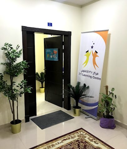 311 مركز التعلم - المنامة - +973 3322 3326