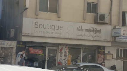 بوتيك أحذية وأدوات رياضية - سيف - +973 1729 0299