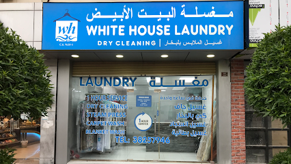مغسلة البيت الابيض والتنظيف الجاف - المنامة - +973 3825 7946