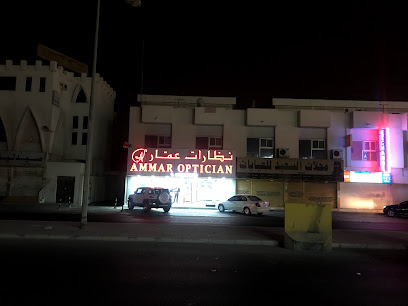 نظارات عمار - الرفاع - +973 1773 2070