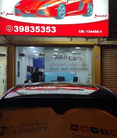R & ACARS - سترة - +973 3983 5353