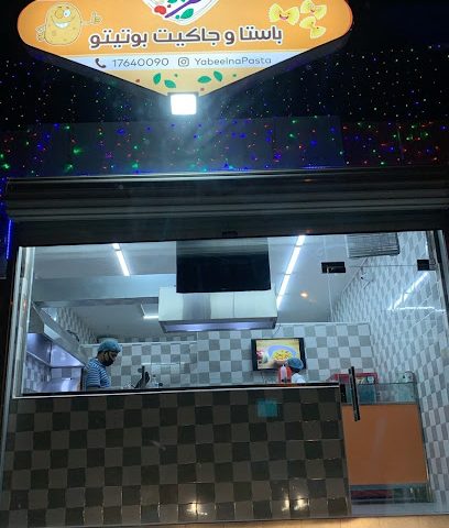 يبيلنا باستا - المنامة - +973 1764 0090