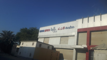 شركة الاتحاد للصحافة - الرفاع - +973 1773 8111