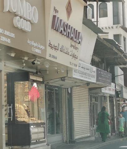 مجوهرات ماشلا الجديدة - المنامة - +973 1726 2368
