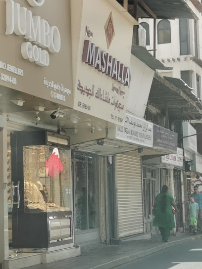 مجوهرات ماشلا الجديدة - Bahrain|Manama|Shop 107