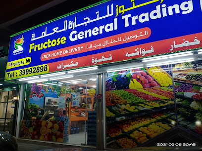 للتجارة العامة الفركتوز - الزلاق - +973 3999 2898