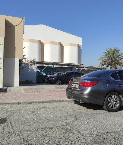 مدرسة بيت الحكمة الابتدائية للبنات - سلماباد - +973 1762 0963