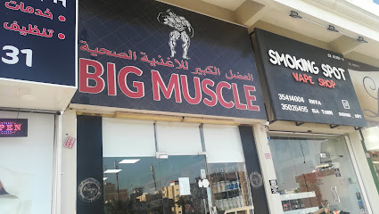 Big Muscle (الرفاع) - الزنج - +973 1725 3930