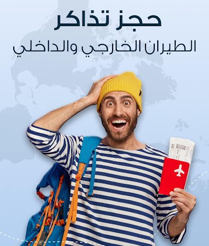 سفاركم للسفريات - توبلي - +973 3378 9171