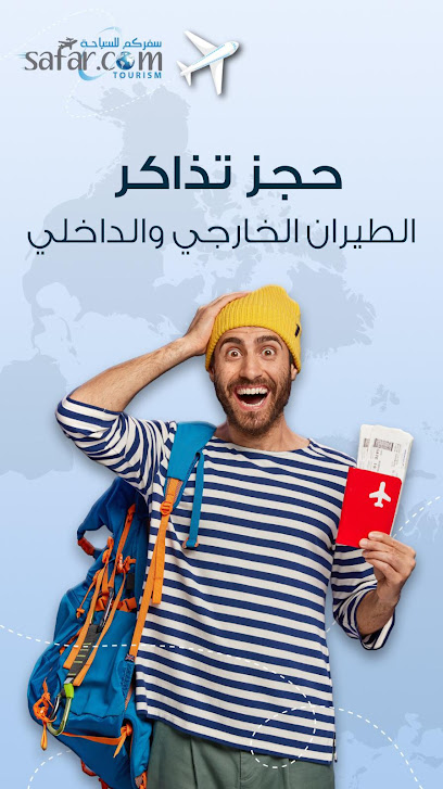سفاركم للسفريات - Bahrain|Sitra