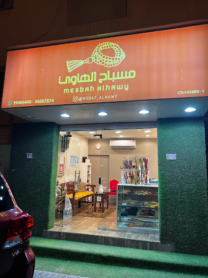 Mesbah Alhawy مسباح الهاوي - Bahrain|Muharraq|6JV7+HRX