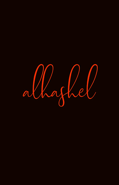 الهاشل -