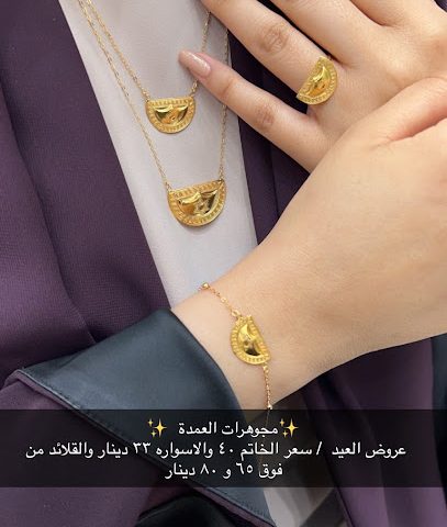 مجوهرات العمدة - المنامة - +973 1777 2500