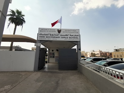 مدرسة الحد الثانوية للبنات - سلماباد - +973 1767 1422