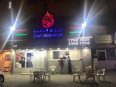 ضيف الديرة - الطريق 6315 - +973 1768 3020