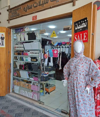 بوتيك سارة شيلة - جزيرة النبيه صالح - +973 3388 6355