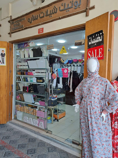 بوتيك سارة شيلة - Bahrain|Isa Town|السوق الشعبي