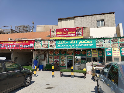 مطعم الله مالك - الرفاع - +973 3305 7222