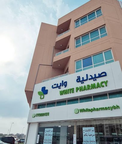 صيدلية وايت - الرفاع - +973 7799 9151
