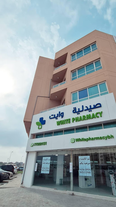 صيدلية وايت - Bahrain|Tubli|03 335