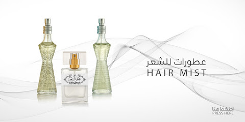 عطور الشايع - الرفاع - +973 3991 1928