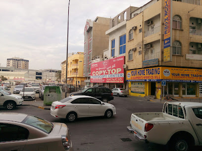 كوبي توب السلمانية - الرفاع - +973 1727 0422