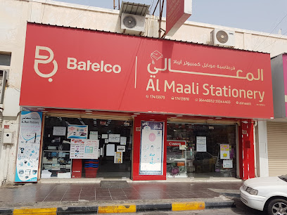 مكتبة المعالى - شاخورة - +973 3334 4403