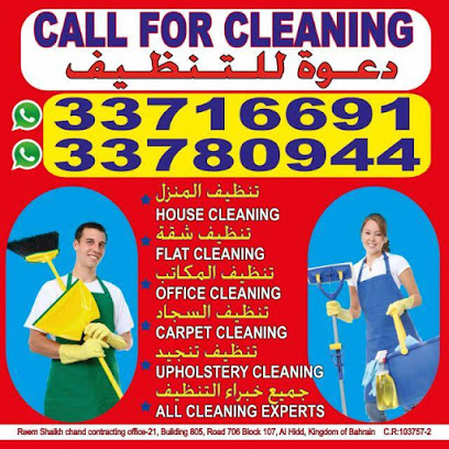 خدمات تنظيف ريم الشيخ - المنامة - +973 3371 6691
