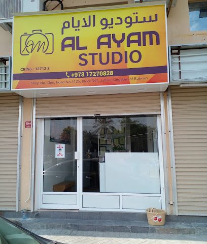 استوديو الأيام - الرفاع - +973 3875 8285