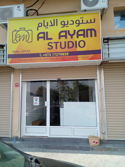 استوديو الأيام - Bahrain|Manama|1366a Rd No 4125