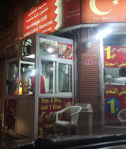 مشاوي أم الشقار - الرفاع - +973 3393 1681