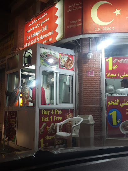مشاوي أم الشقار - Bahrain|Galali|Galali Ave