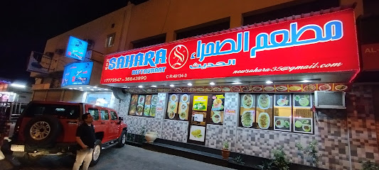 مطعم نيو صحارى - سلماباد - +973 1777 2547