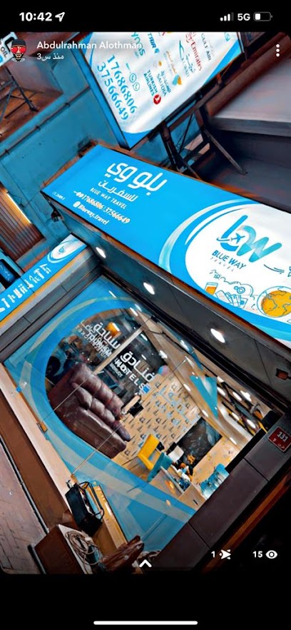 الطريق الأزرق للسفر - Bahrain|Tubli 701|bulding:131 road:9 block:701