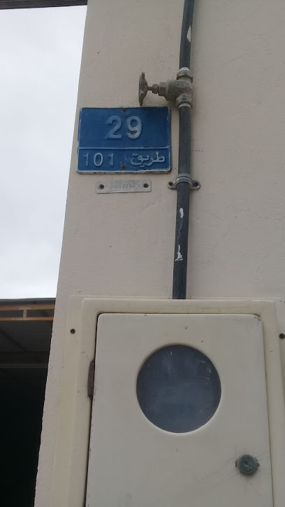 DHI البحرين - Bahrain|Riffa