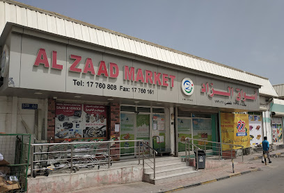سوق الزاد - سترة - +973 1776 0808