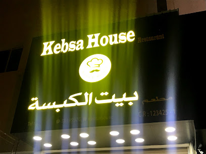مطعم بيت الكبسة - سلماباد - +973 1700 4212