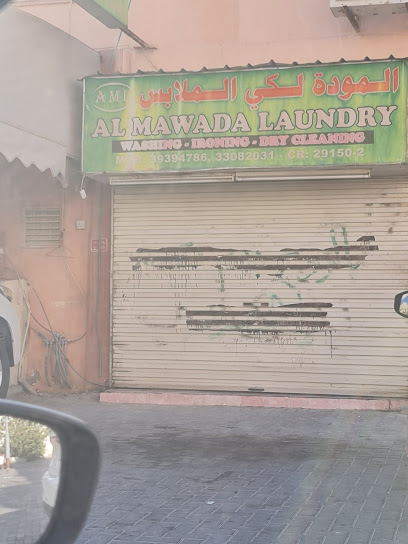 مغسلة المودة - Bahrain|Manama|Shabab Ave|6H6X+VXC