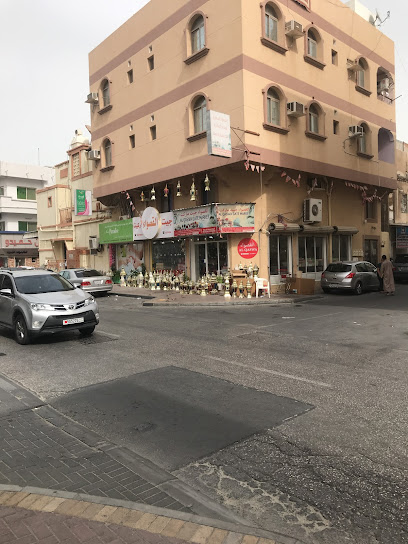 القصواء للعطارة - Bahrain|Muharraq|Jamal Al Deen Afghani Ave