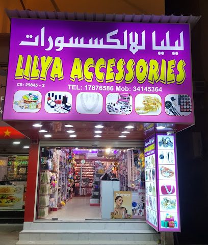 اكسسوارات ليليا - سترة - +973 1767 6586