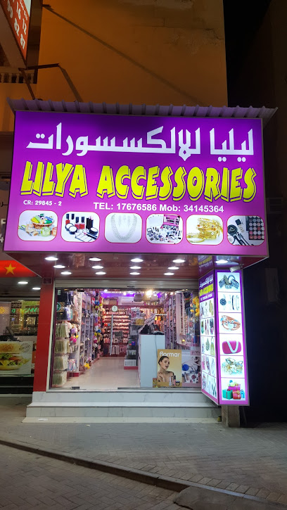اكسسوارات ليليا - Bahrain|Arad|7J4P+G2Q